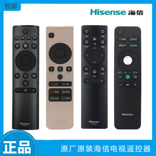 海信电视遥控器原装CN3A68原版CN3A75原厂3A69通用型CRF5A59通用