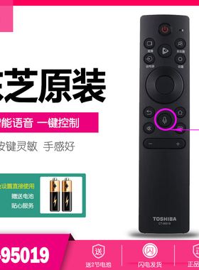 原装Toshiba东芝电视遥控器CT-95019通用75C340NF原厂65M545F 85