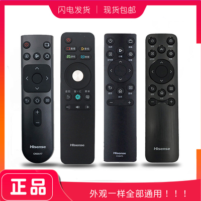 海信小聚遥控器电视通用CN3A75小墨E5Q PRO CN3B61 CN3A61 CN3A17