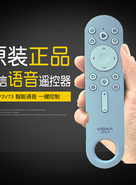 原装海信语音遥控器CRF3V73通用VIDDA电视CN3V73电视机65V3F 55寸