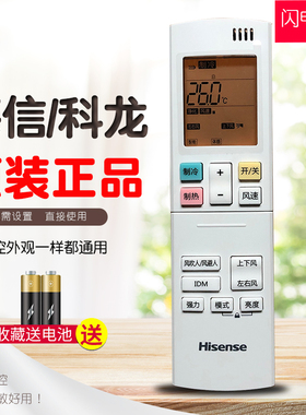 海信新风空调遥控器原装RCH-RQY4-1通用RCH-RQY2-1净化清新风避人