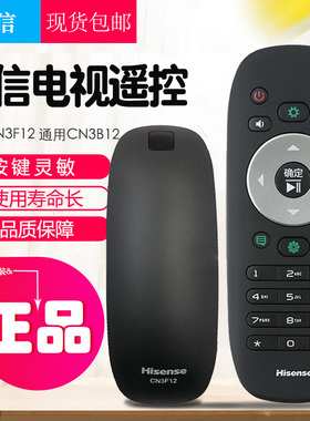 原厂原装海信电视遥控器CN3F12通用3B12电视机LED48K380U 50K20JD