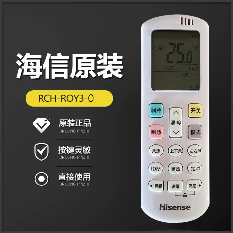 原装正品Hisense海信空调遥控器RCH-ROY3-0挂机通用KFR-35GW 50LW