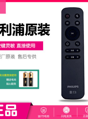 Philips小飞原装飞利浦电视遥控器50PUF7294原版通用65PUF6192/T3