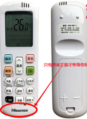空调遥控器Hisense/海信原装正品