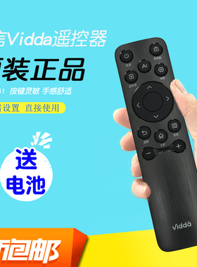 海信电视遥控器CN3B61通用CN3V75原装CN3V61原厂Vidda语音CRF3B61