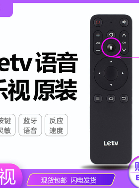 原装乐视Letv电视机遥控器16键蓝牙语音通用Y32 Y65 Y50通用F43