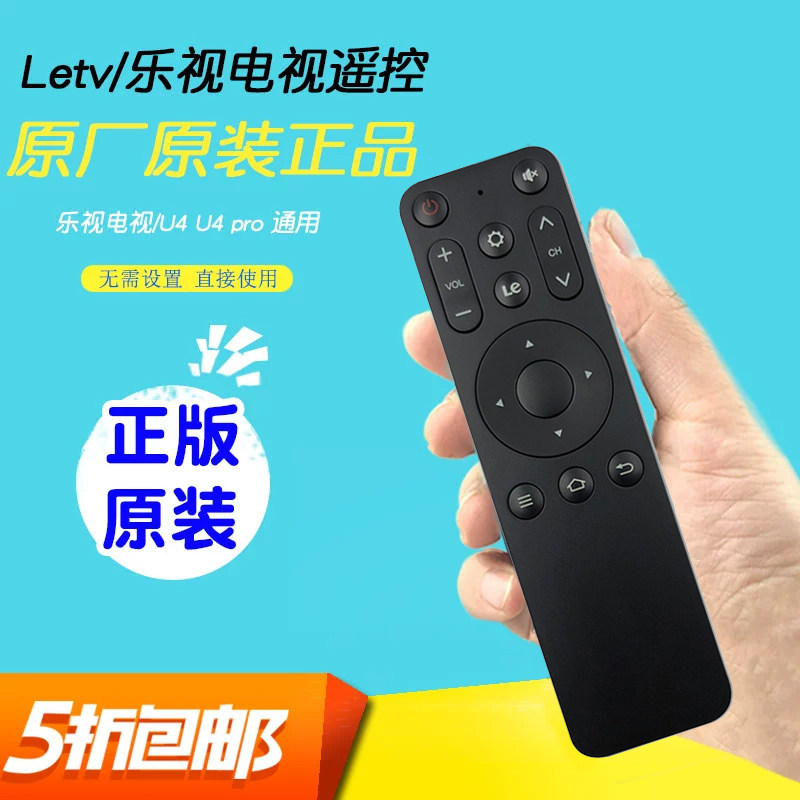 Letv乐视电视遥控器16键通用Y32乐融超级Y43原厂F32原装D55PUC1