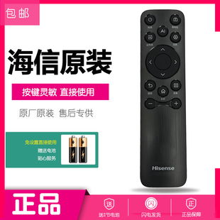 75A5Q 原厂原装 65D60QD 85E5Q AI小聚 海信小墨E5Q PRO遥控器通用