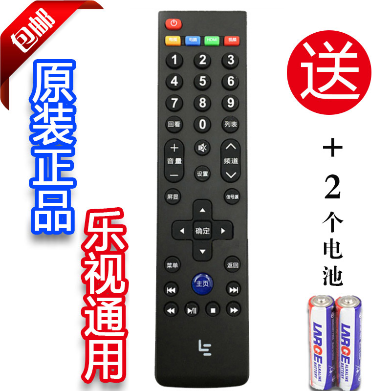 原装乐视电视机原装39键通用遥控器Letv S40/S50/X50/X60寸70电视 3C数码配件 遥控设备 原图主图