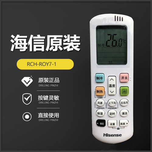 hisense空调遥控器通用RCH-ROY7-1海信立式柜机KRF35GW挂机50LW