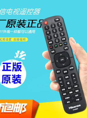 原装海信电视遥控器CN2E27通用原厂CN2L27 LED32K1800 39/43N2000