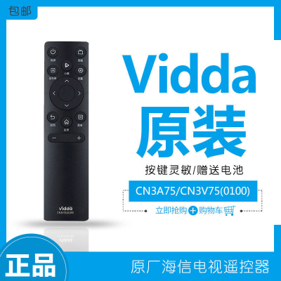 原厂原装Vidda电视遥控器CN3V75通用S65 Pro海信R55维达32发现X26
