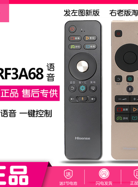 原装海信电视语音遥控器CRF5A58通用CRF3A68原厂LED65MU7000U 55