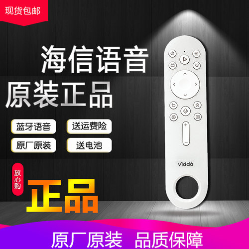 原装Vidda蓝牙遥控器CRF3V73海信大白闺蜜机CRF3E73投影仪CRF3C73