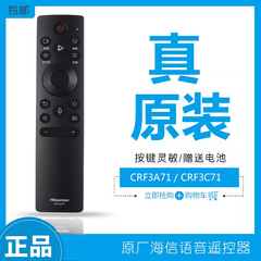 原装海信电视机遥控器带语音CRF3A71(2002)通用CRF3V71原厂65V1F