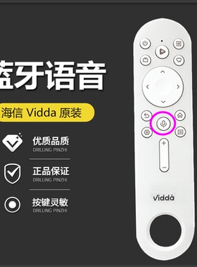 原装海信Vidda电视语音遥控器CRF3V73原厂100V7N通用85V7K-PRO 43