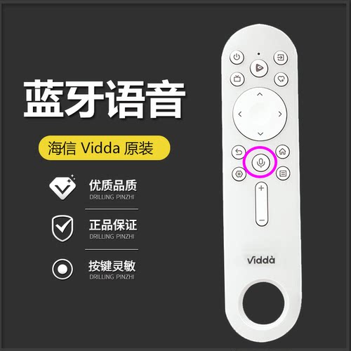原装Vidda电视遥控器CRF3V73语音43V1H-R通用98VX3Q蓝牙65V7N 85