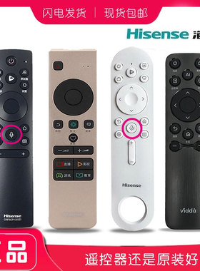 原装海信激光电视语音遥控器CRF3A71原版CRF5C60原厂 Vidda 通用