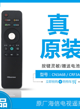 海信电视机遥控器CRF3A68带语音CN3A68原厂原装LED65EC680US 55寸