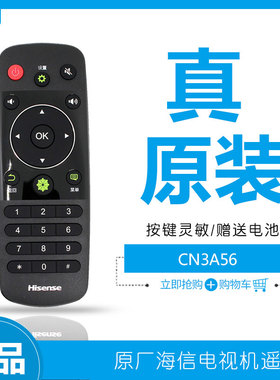 原厂原装海信电视遥控器CN3A56通用LED48K320U原版LED55K220 40寸