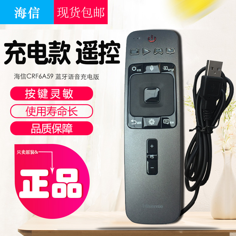 海信电视机遥控器CRF5A59语音通用CRF6A59 LED65NU8800U HZ75U9A