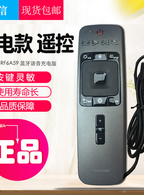 海信电视机遥控器CRF5A59语音通用CRF6A59 LED65NU8800U HZ75U9A