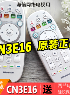 全新原装海信液晶电视机LED43K300U遥控器CN3E16 48EC520UA 50 55