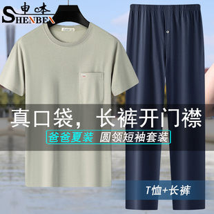 申本品牌2025夏季男士两件套装短袖长裤中年爸爸T恤裤父亲节礼物