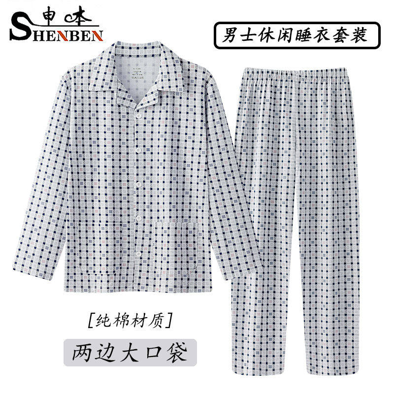 春秋男女同款纯棉长袖睡衣套装