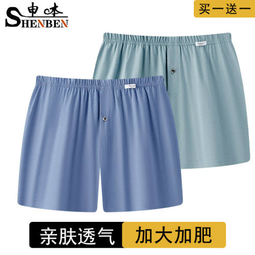男士夏季纯棉内裤阿罗裤平角裤