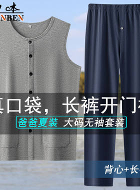 申本男士纯棉无袖长裤老年人背心