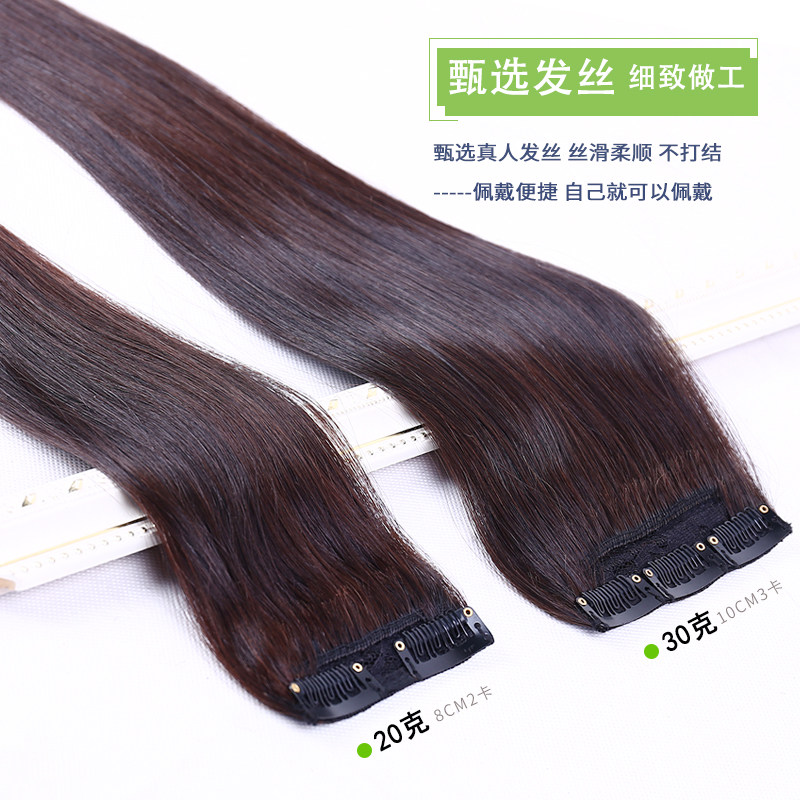 接发片无痕接发真发接发直发假发片一片式真发发片加厚长直发女