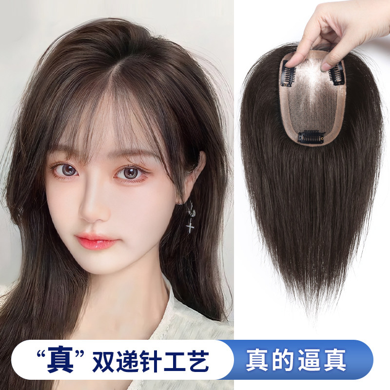 真发假发片头顶遮白发全递针头顶补发片仿真头皮无痕蓬松高颅顶