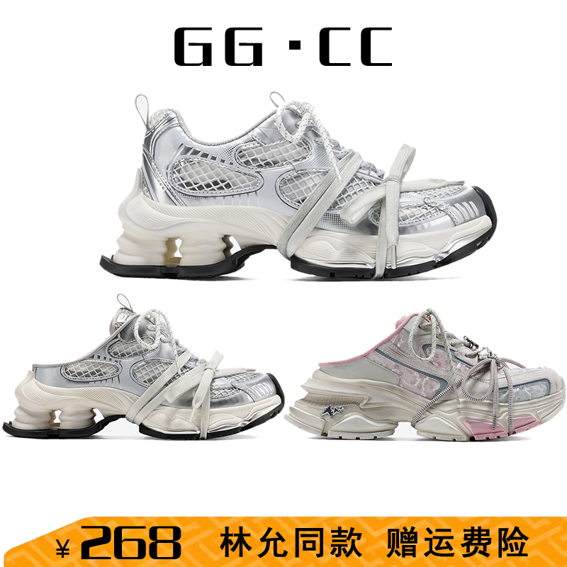 GGCC未来电音2025夏季潮流老爹鞋