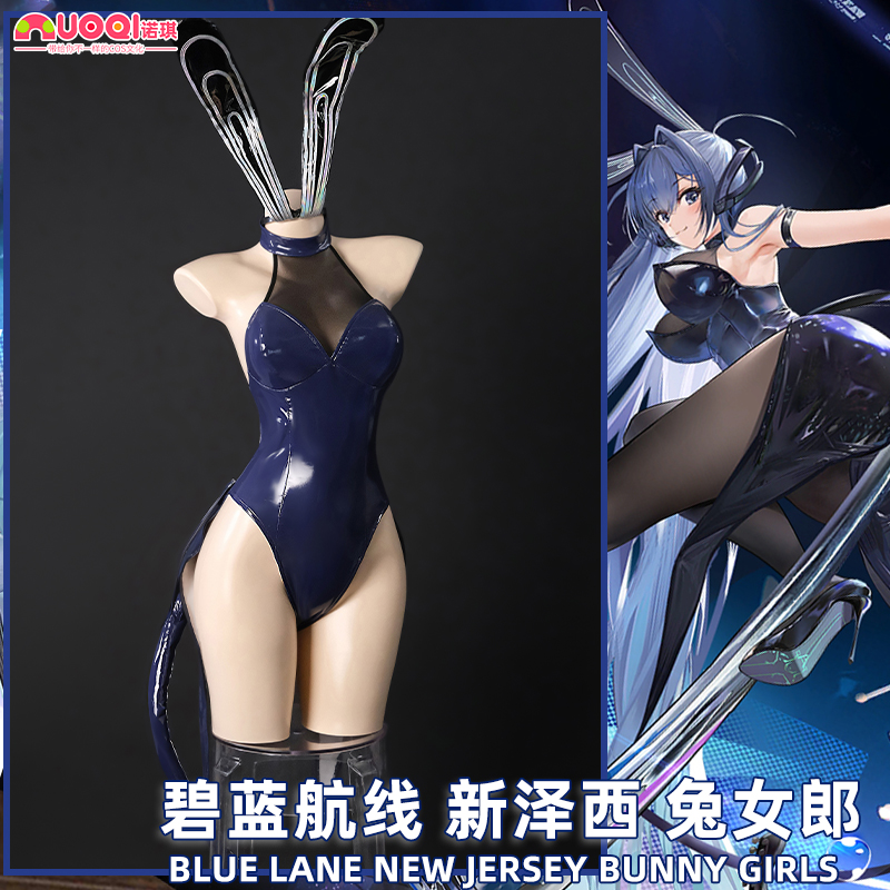 诺琪碧蓝航线新泽西兔女郎cos服