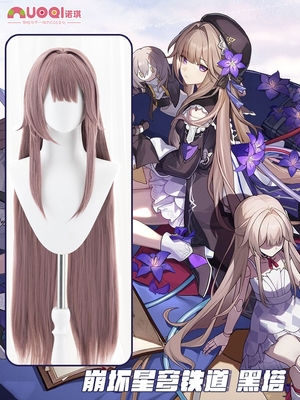 taobao agent Noki collapse: Star Dome Railway Black Tower COS wig Simulation scalp Top half -tie COSPLAY shape