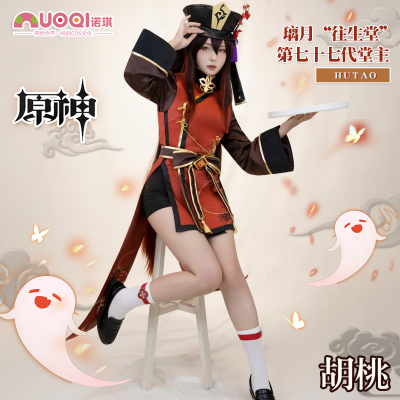taobao agent Original Naotao COS clothing to Shengtang Hutang Main Rock Huaju Captain Game COSPALY suit clothing women's clothing