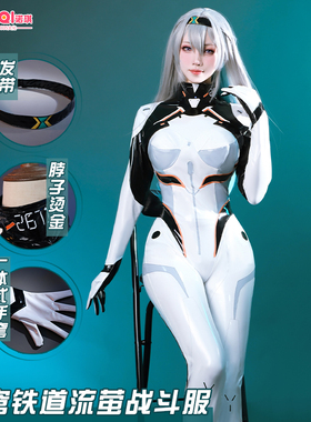 诺琪 星穹铁道流萤战斗服cos服动漫游戏角色紧身衣皮衣cosplay服