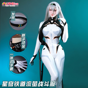 诺琪 星穹铁道流萤战斗服cos服动漫游戏角色紧身衣皮衣cosplay服