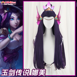 诺琪lol英雄联盟cos假发玉剑传说娜美cosplay假发仿真头皮顶