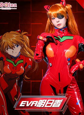 诺琪 EVA式波明日香cos服 兰格雷 紧身皮胶衣cosplay动漫战斗服