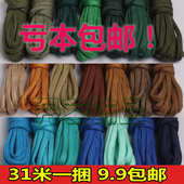 军规七7芯伞绳可定制长度缠绕编织手链绳索31米4毫米直径降落伞兵