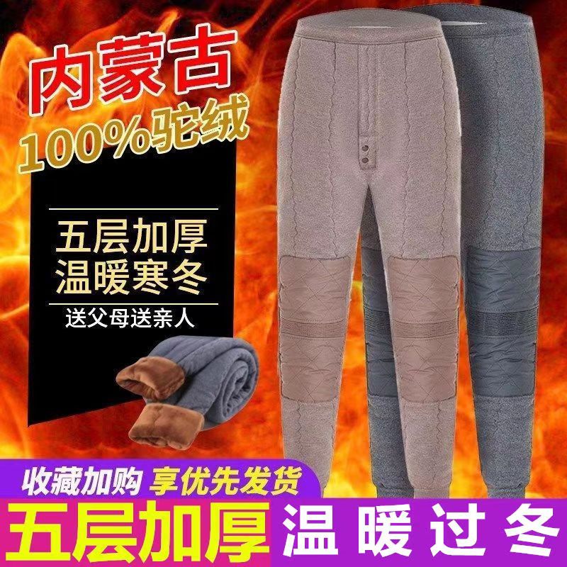 棉裤男冬季加绒加厚女驼绒中老年人老人高腰加肥大码宽松羊毛保暖