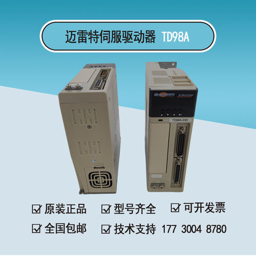 迈雷特MLT伺服驱动器TD98A交流220V拓普康替代GSK广数DA98A和B