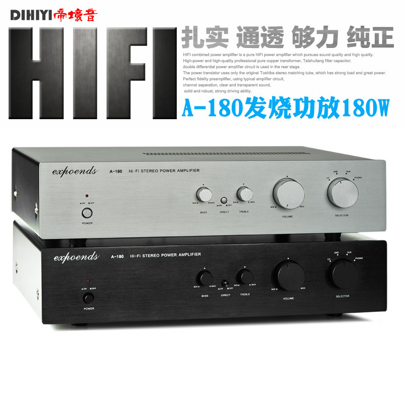合并hifi功放机发烧级额定180瓦