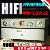 HiFi fever gallstone pre stage pure post stage combination 2.0 high power class a gallstone high fidelity amplifier import tube