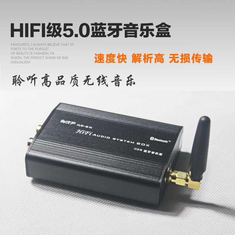 HIFI5.0蓝牙接收器转功放机音响设备发烧音乐盒2.0适配器进口元件在类目 影音电器, Hifi音箱/功放/器材, 功放中 - 来自Buy2taobao.com提供专业的淘宝代购服务