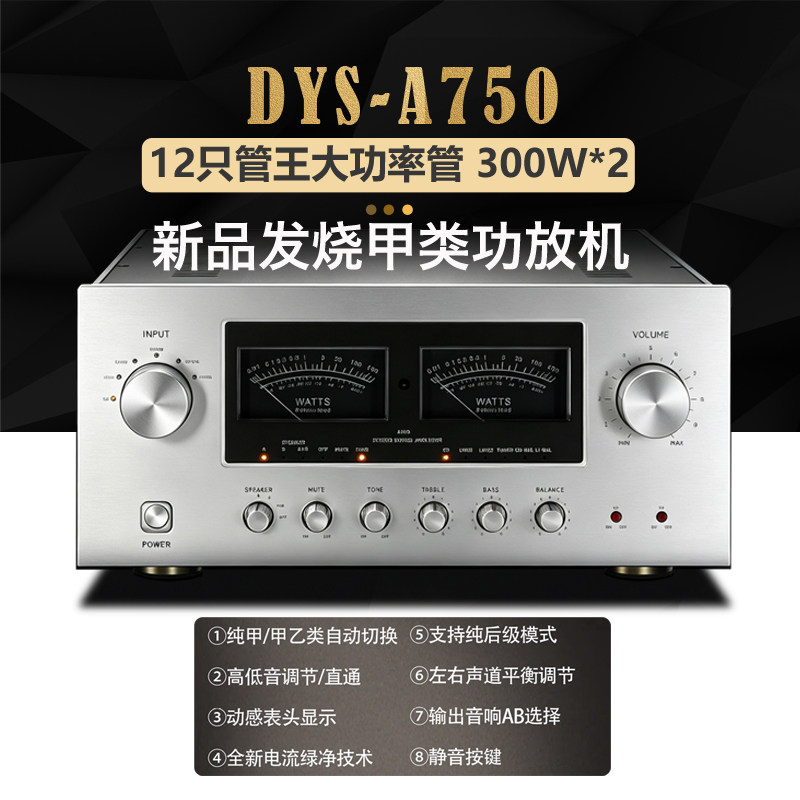 新品功放机发烧级大功率 上10万大容量电容带前级HIFI功放2.0家用