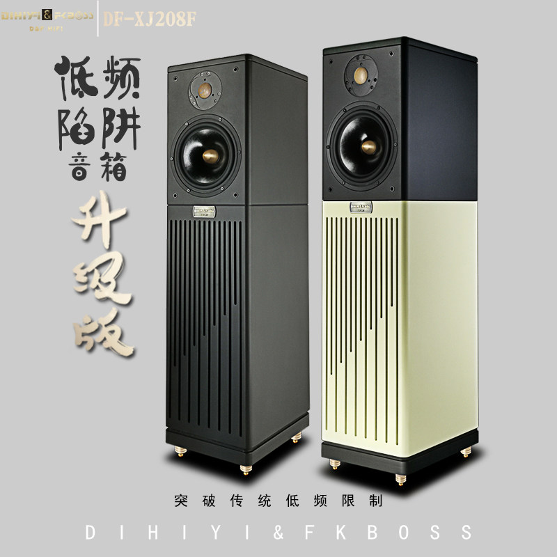 低频陷阱一体8寸落地音箱HIFI发烧级家用木质高保真音响PK10 12寸